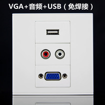 Welding-free VGA double hole red and white lotus audio USB data wall socket panel 86 switch panel