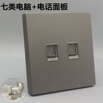 Dark gray 86 type dual-port network cable telephone line socket shielding CAT7 seven types of computer CAT3 voice phone panel