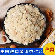 500g almond slices baked from the United States imported Jinshan almond slices almond slices cake bread decoration