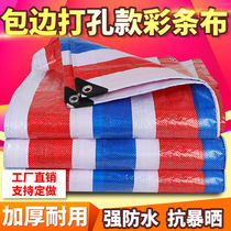 Colour Strips Cloth Anti-Rain Cloth Thickened Rain Cloth Waterproof Sunscreen Tarpaulin Oil Cloth Outdoor Canopy Cover Furnishing Plastic Canvas