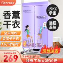 Odell F12T clothes dryer household clothes dryer double layer clothes dryer intelligent remote control aromatherapy