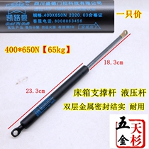 Special hydraulic Rod for furniture bed box Kailu Hao pneumatic rod bed with air support Zhongde gas spring 400X650N