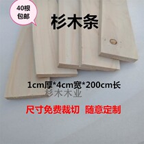 Wooden strips Fir strips Solid wood strips Flat strips Long strips Wooden keel decorative wall wooden square diy flower frame Wooden frame material