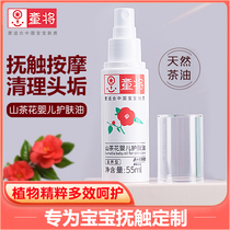 Childrens Camela Flowers Baby Skincare Oil Baby Caressing Massage Oil Newborn Head Scale Cleaning Up Natural Emollient Oil
