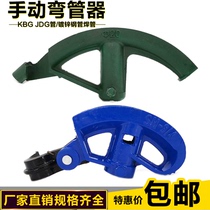 KBG JDG pipe bender wire pipe bender manual iron pipe heavy-duty thickened galvanized steel pipe bender 20 25
