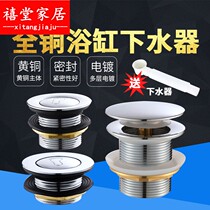  Bathtub drainer All-copper bouncing core foot-stepped bathtub drain pipe drain accessories Shower room wooden barrel stopper