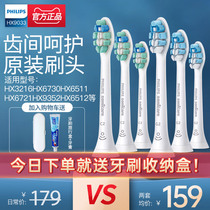 Philips electric toothbrush head hx9033 replacement head hx3226hx6730 6721 9352 universal c1c2g2
