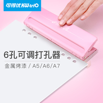 Six-hole loose-leaf punch Labor-saving 6-hole adjustable punch A5 precision positioning ruler can play 6 sheets of A4 paper aperture 55mm binding office stationery