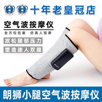 Longshi leg massager old man intravenous kneading curved calf air pressure massager household electric leg artifact