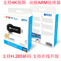 5G dual-frequency 4K high-definition AnyCast M100 dual-core phone tablet HDMI wireless same screen