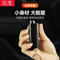 Direct sales Car safety emergency tools Car broken window hammer Three-in-one keychain window breaker Car safety hammer