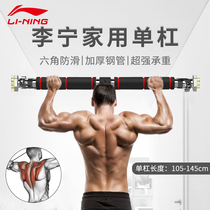Li Ning Single lever Home Fitness Thickened Childrens Hanging Bar Indoor Door Frame Wall Body Guide Body Up Equipment Free Punch