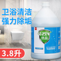 upin excellent product toilet cleaner toilet toilet cleaning liquid barrel Hotel strong toilet deodorization toilet washing toilet big bucket
