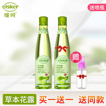 Belching baby herb toilet water 200ml * 2 bottles of children summer mosquito bites soothing spray bottle drive paste