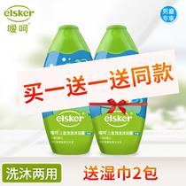 Belching childrens shampoo shower gel 240ml 2 bottles of Bath two-in-one boy Baby Baby Baby Baby Baby Wash 2 in 1