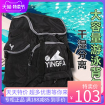  Yingfa sports backpack dry and wet separation beach men and women waterproof bag swimming training fitness backpack 2407