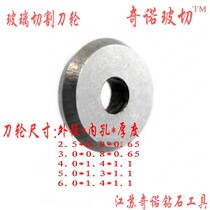 Glass Tube Alloy blade Bavaroni glass tube cutter wheel glass automatic dicing cutter head