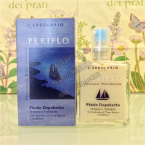 Italy Lelio lerbolario Mediterranean Blues Men Moisturizing Skin Care Milk 100ml