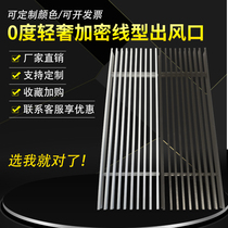 Central air conditioning air outlet grille lengthened minimalist invisible access door super narrow borderless embedded with illuminated hole return air