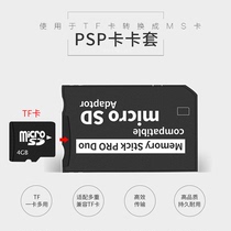 PSP memory stick PSP card sleeve TF to MS short stick TF to MS card sleeve Armor memory card converter MS card holder TF card 8g16g32g64g128