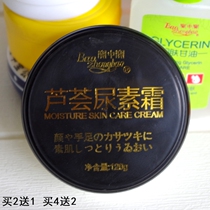 Shanghai shipping aloe hand cream treasure Zhongbao aloe urea cream 120g aloe face cream