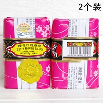 Shanghai delivery Shanghai bee flower rose soap 125g * 2 pieces of cleansing bath hand wash put wardrobe soap
