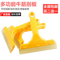 Car film tool Long handle beef tendon soft silicone wallpaper advertising scraper Sticker scraper Car glass scraper