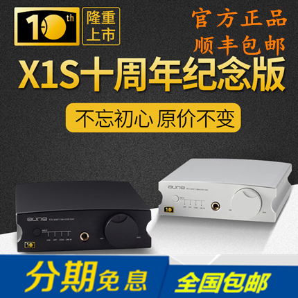 Ollier Aune X1S Decoder Hifi Fever USB Sound Card Dac Ear Amplifier Integrated DSD Tenth Anniversary Edition