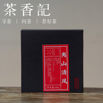 Tea Xiangji Yishan Qingfeng 2021 Old Cong Narcissus Wooden Fragrant Dong Leaf Fragrant Cool Sense Core Mountain Field