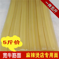 5kg of northeast wide beef tendon noodles semi-dry gluten semi-dry noodles coarse noodles spicy noodles 5kg a pack