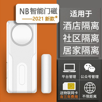 NB smart door magnetic NB door magnetic sensor switch door reminder community Hotel home isolation remote alarm