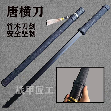 唐横刀武术练习刀-唐横刀武术练习刀促销价格、唐横刀武术练习刀品牌- 淘宝