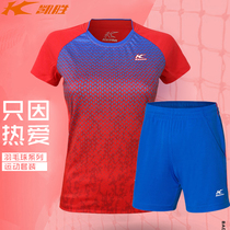 Kaisheng badminton suit Mens and womens professional badminton game quick-drying suit FWBM001