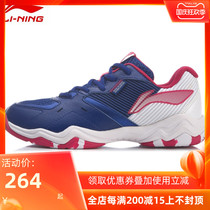 New Li Ning badminton shoes sound wave Ⅱ women wear-resistant package training sports shoes AYTR008 shock absorption