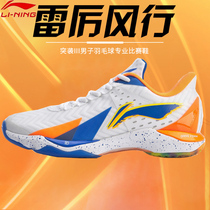 Li Ning badminton shoes mens shoes raid 3 new professional badminton shoes mens low-top sneakers AYAQ007