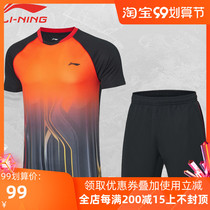 Li Ning badminton uniform mens sports uniform fast-dry table tennis suit mens competition suit