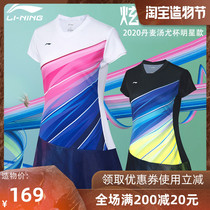 Li Ning badminton suit competition sponsorship womens quick-drying cool professional competition dress ASKQ108