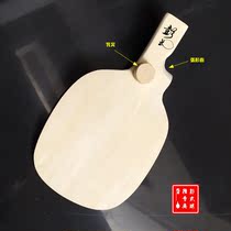 Peng Dao Xiu Peng-style table tennis racket professional direct shot horizontal straight plate special-shaped light pure wood multi-faceted attack smile
