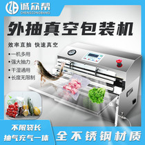 Chengzhongbang external pumping inflatable vacuum sealing machine Food vacuum machine Latex pillow fluffy vacuum packaging machine