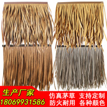 Artificial simulation thatch tile fake hair straw straw PVC pe plastic aluminum alloy roof eaves roof decoration