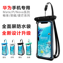 Applicable to PPA-AL20 Huawei enjoy 20 SE mobile phone waterproof bag diving cover waterproof cover 6 67 inch