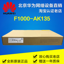 F1000-AK135 H3C Huasan High-end Hardware Enterprise Firewall Security Gateway