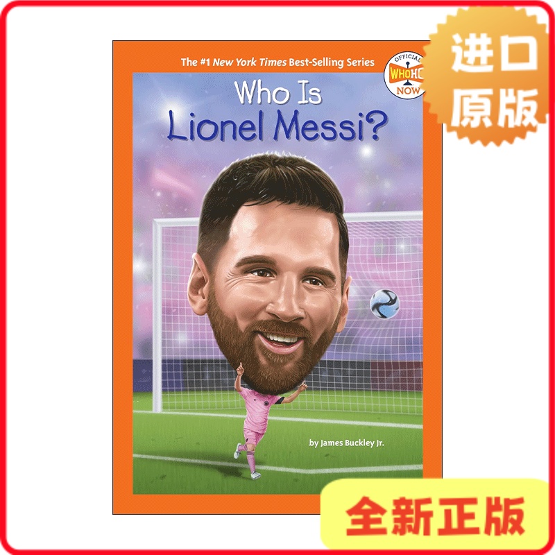 梅西传记？世界杯周边真香！