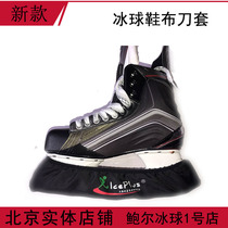 Skate shoes knife cover independent domestic ice hockey shoes cloth knife cover ice skates waterproof knife cover ice skate cover