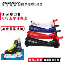 GRAF GRAF imported walkable skate ice hockey walkable shoe cover roller skate protection skate knife cover