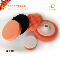 Waxing sponge polishing wheel 3456 inch 7 inch self-adhesive paint decontamination plate wholesale pneumatic car beauty 180 piece