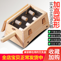 Solid wood Moxibustion Box With moxibustion Home Palace chill Go to moisture Wooden Warm Moxibustion Instrumental Waist back Department Ai Moxibustion Box Implements