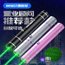Whist S6 high-power laser flashlight green light strong light long-range laser pointer sales pen usb charging laser