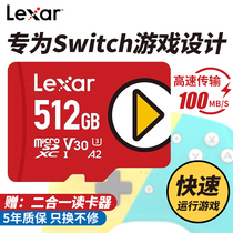  Lexar high-speed TF memory card 512G drone dedicated memory card switch game machine memory card 150M