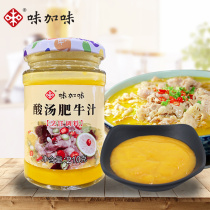 Wei Jia Wei sour soup Fat cow seasoning Sour soup hot pot base Rice noodle sauerkraut fish seasoning Golden soup base Commercial soup base